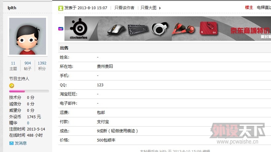 QQ��ͼ20130810205203.jpg