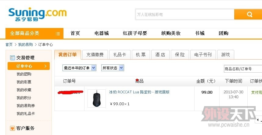 QQͼƬ20130811143948.jpg