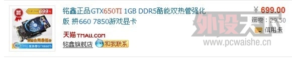 Inno3D GTX650TiԿ650Ԫʣѳ