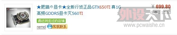 Inno3D GTX650TiԿ650Ԫʣѳ
