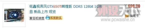 Inno3D GTX650TiԿ650Ԫʣѳ