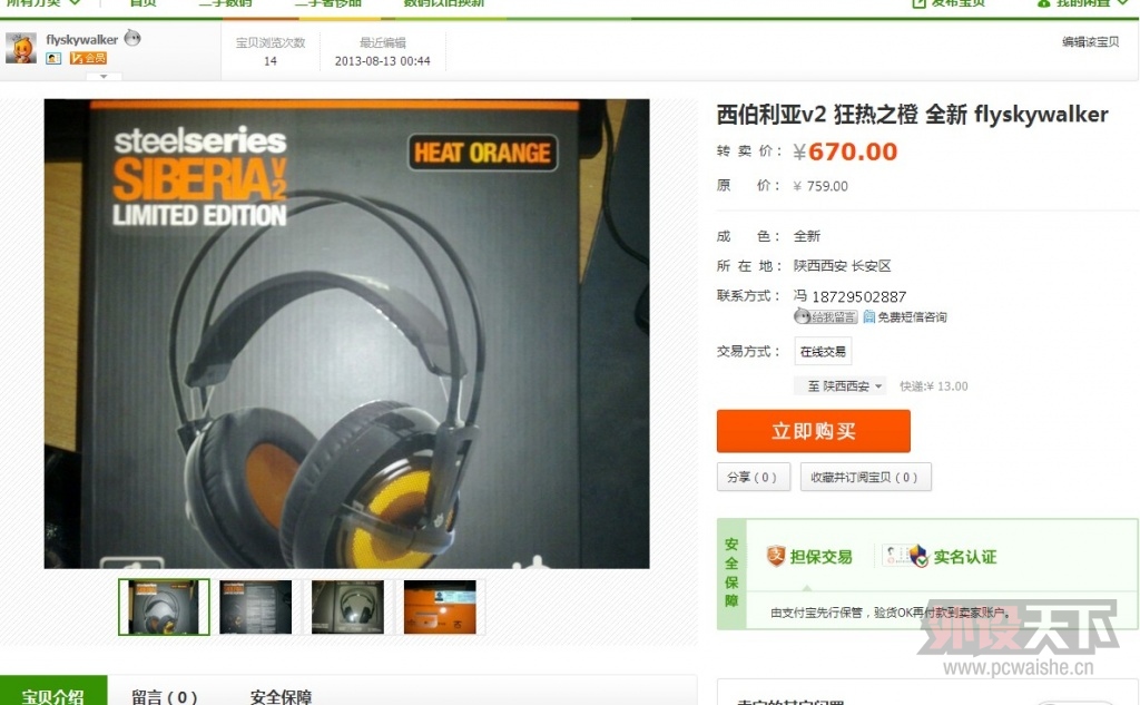 QQ��ͼ20130813004428.jpg
