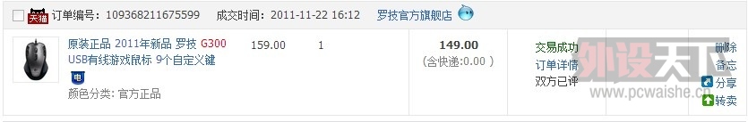 [����] �޼�G300 8����