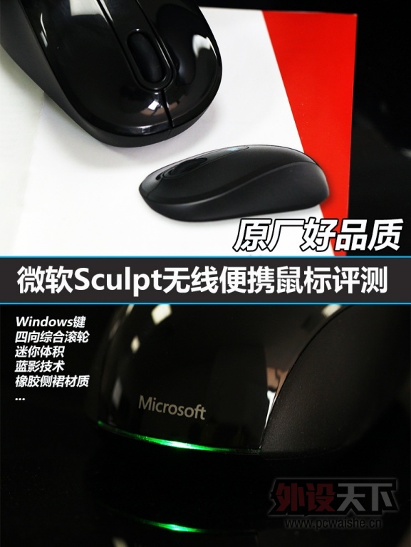 ԭ����Ʒ�� ΢��Sculpt���߱�Я�������