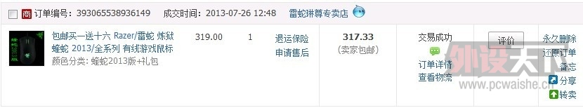 QQͼƬ20130818221207.jpg