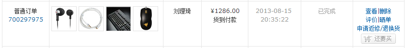 QQͼ20130820045709.png