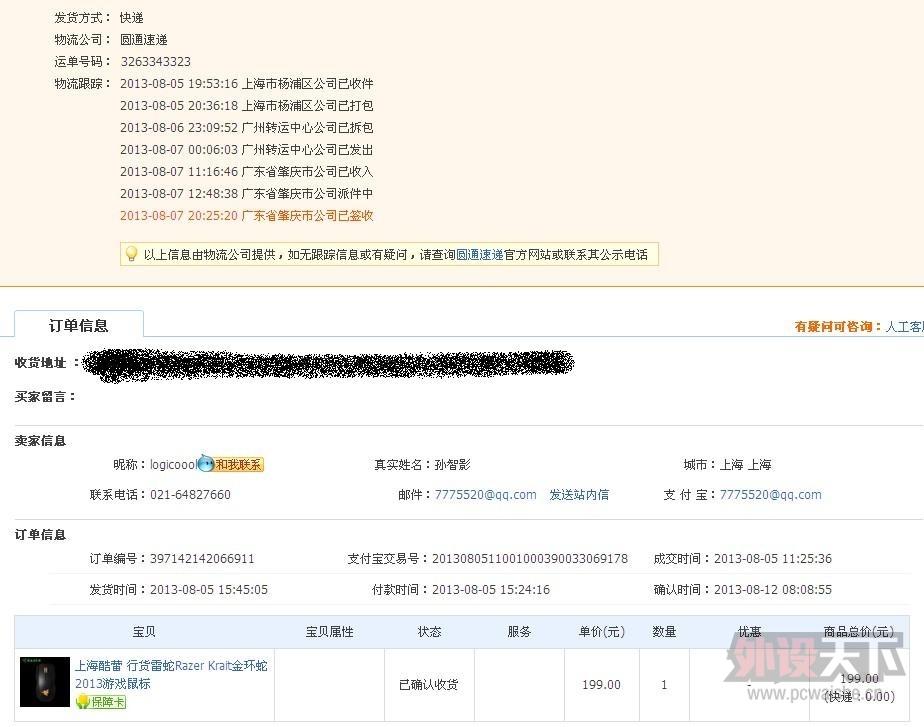 QQ��ͼ20130820115122.jpg