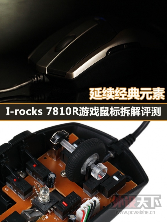 Ԫ I-rocks 7810RϷ