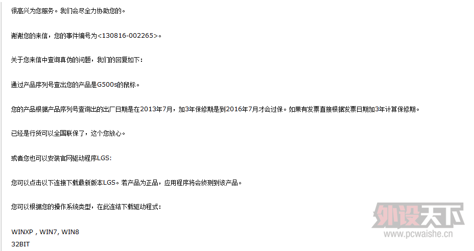 QQ��ͼ20130822155406.png