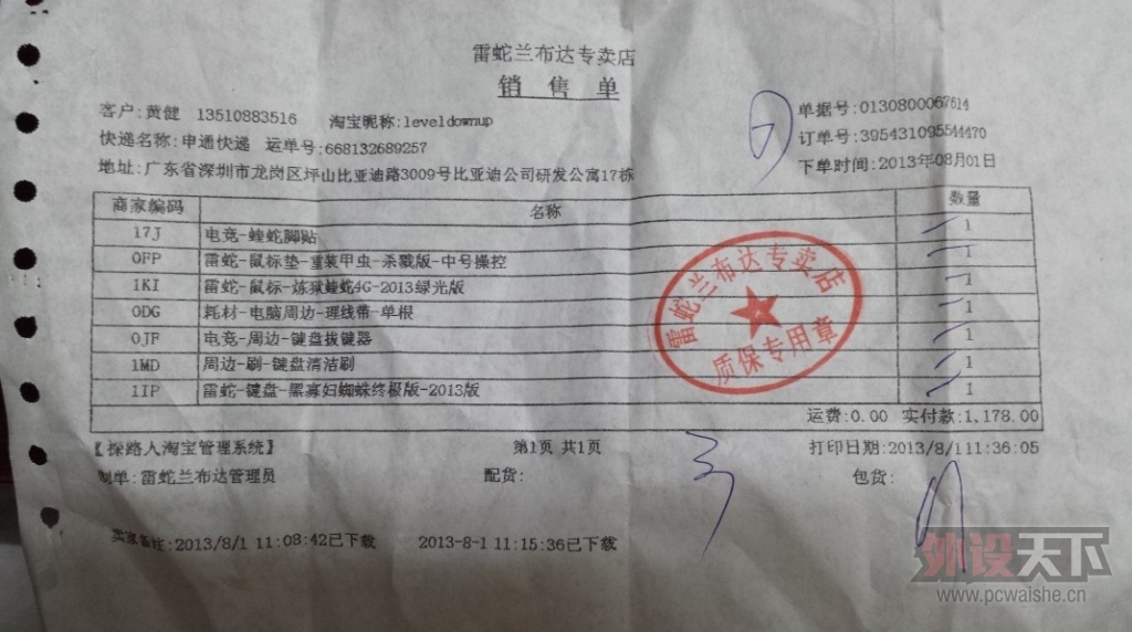 QQͼƬ20130822182903.jpg