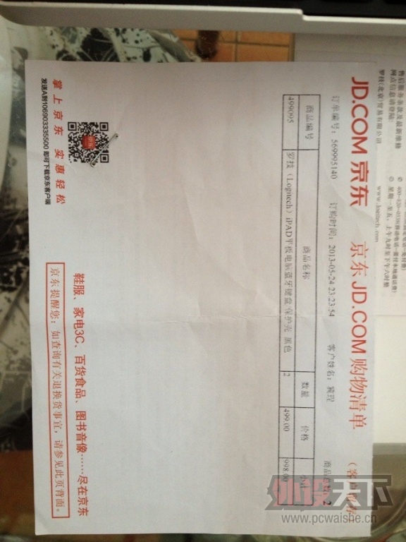 QQͼƬ20130825090727.jpg