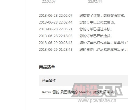 QQͼ20130825224114.jpg