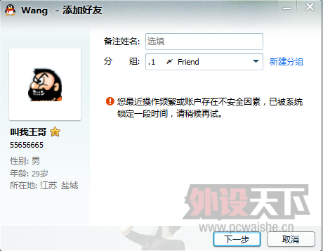 QQ��ͼ20130826061410.png