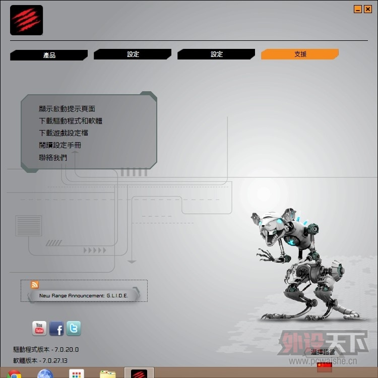 M705��RAT7���Ӱ칫����Ϸ��