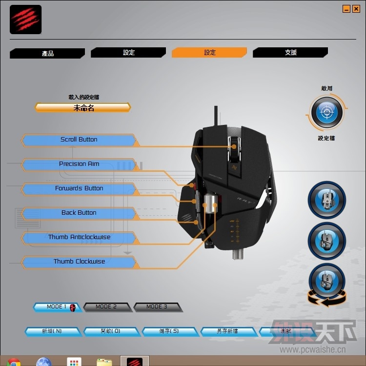 M705��RAT7���Ӱ칫����Ϸ��