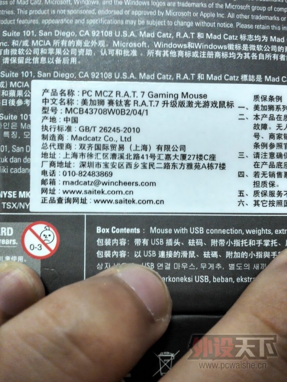 M705��RAT7���Ӱ칫����Ϸ��
