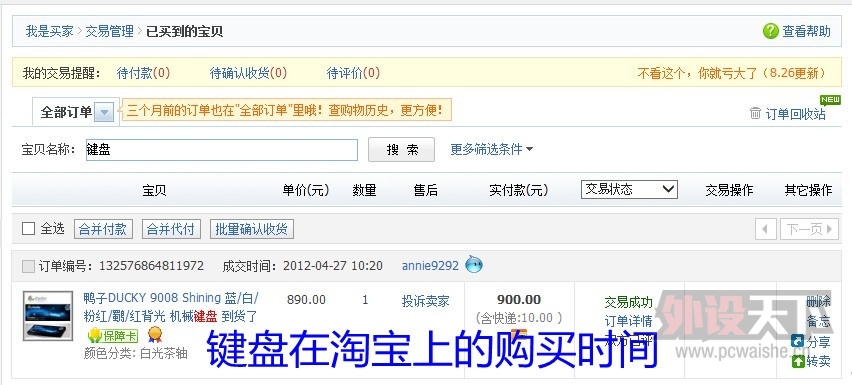 ��������ħ��Ѽ 9008 shining ���� �׹� 9���� ���� ��С��