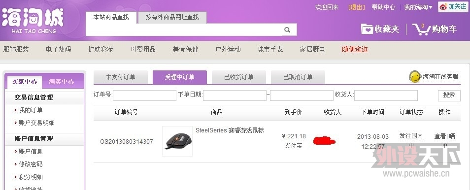 QQͼƬ20130825093308.jpg