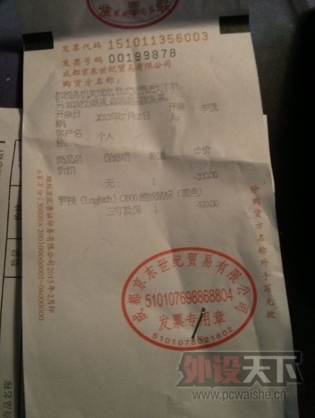 [����]�޼�G600 249RMB ���� ͼƬ���ش�~