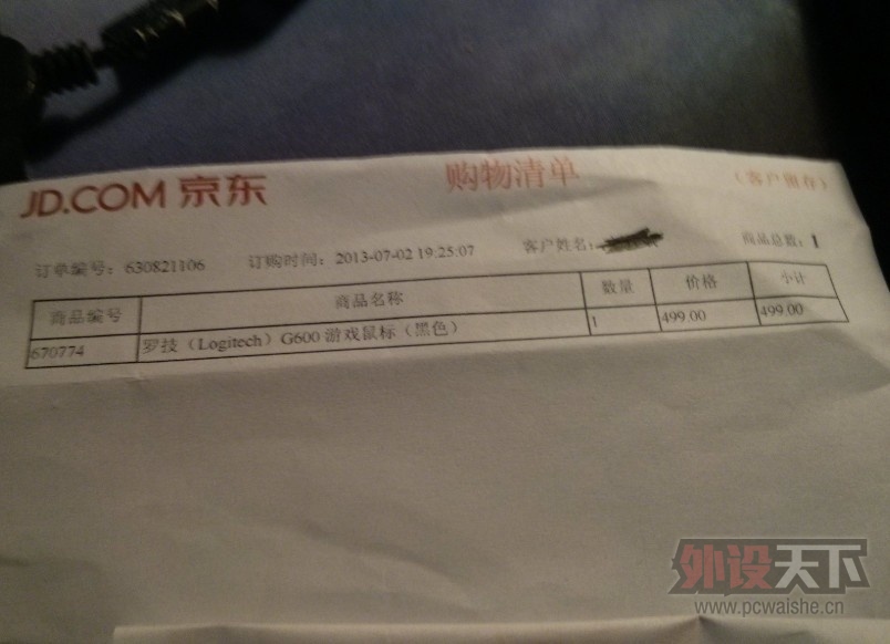 [����]�޼�G600 249RMB ���� ͼƬ���ش�~