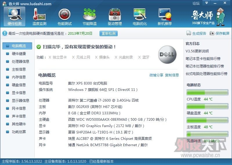 QQ��ͼ20130828001410.jpg
