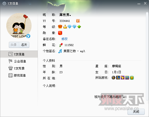 QQ YYҲܰ