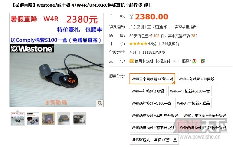 �ѳ�[����]������ Westone um3x rc������ɫ͸��������. 1800