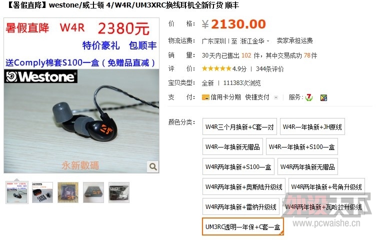 �ѳ�[����]������ Westone um3x rc������ɫ͸��������. 1800