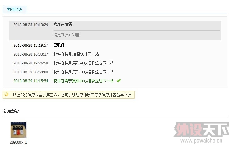 QQ��ͼ20130829161412.jpg