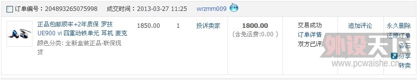 �����ڡ��޼�UE900 9.5�� ���� 1000rmb