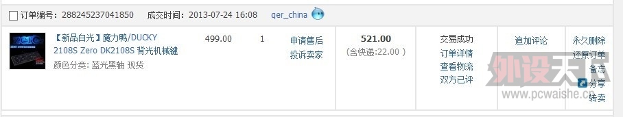 QQͼƬ20130831204549.jpg
