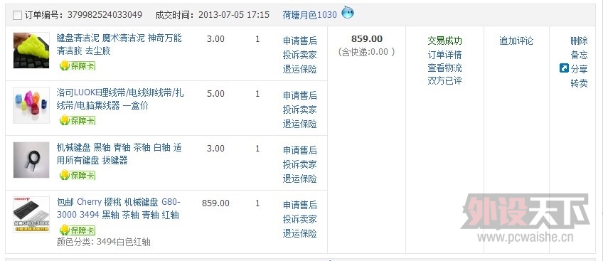 QQͼ20130901122224.jpg