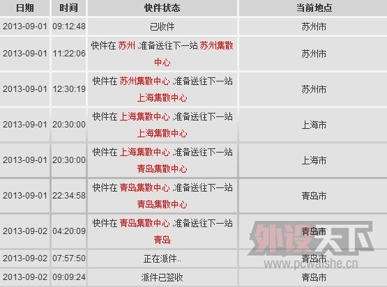 QQͼ20130902105542.jpg