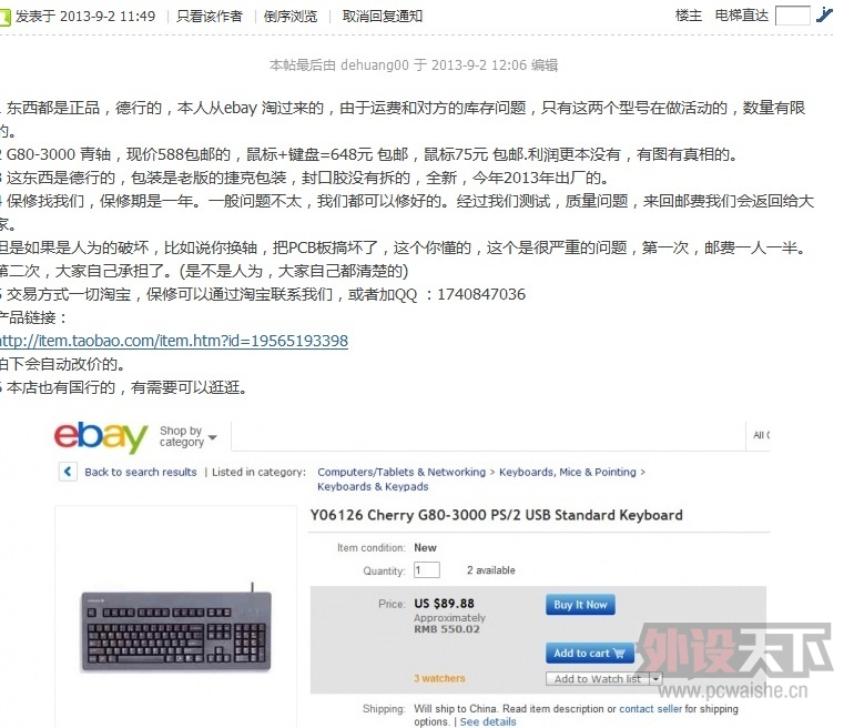 ����ebay����CHERRY G80-3000 ����590-600�Ϳ��Ը㶨�ˣ����������ʲô�۵ģ�