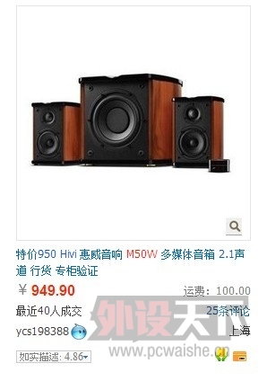 ѳm50w 2.1 ˳