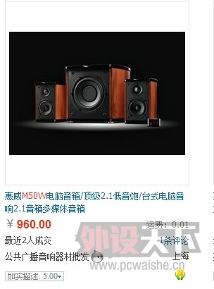 ѳm50w 2.1 ˳