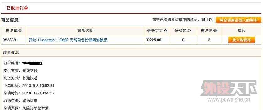 QQͼƬ20130903144720.jpg