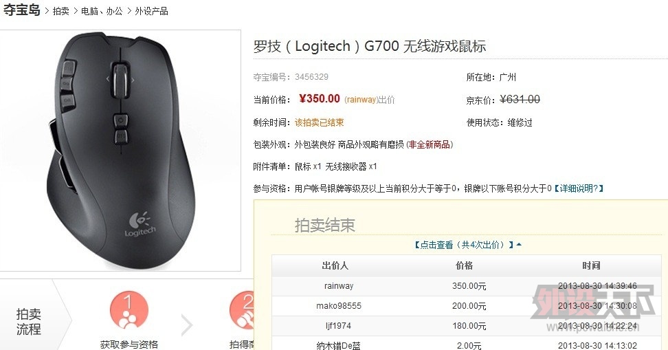 سG700M950