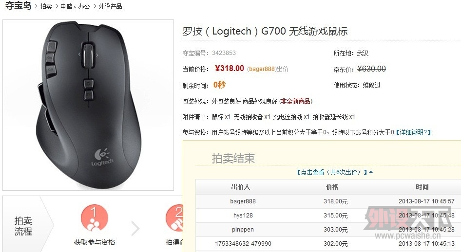 سG700M950