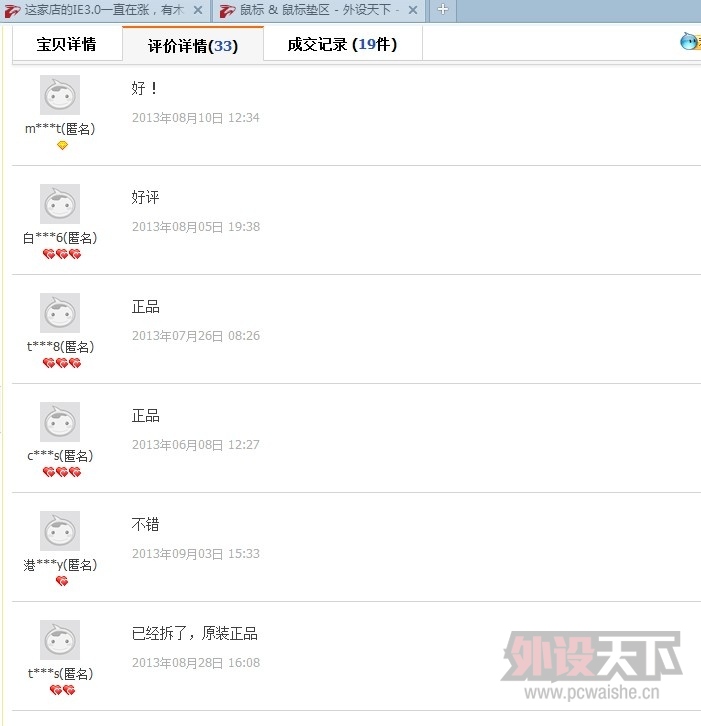 QQͼ20130905130040.jpg