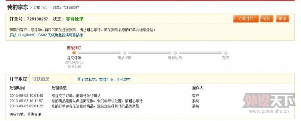QQͼƬ20130905144017.jpg