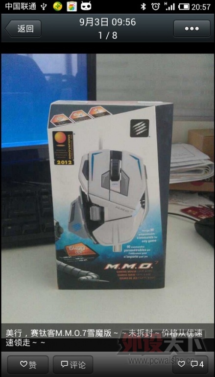 ��֣�ݡ����ѿ�Mad Catz M.M.O.7 ѩħ�� ȫ�� ����