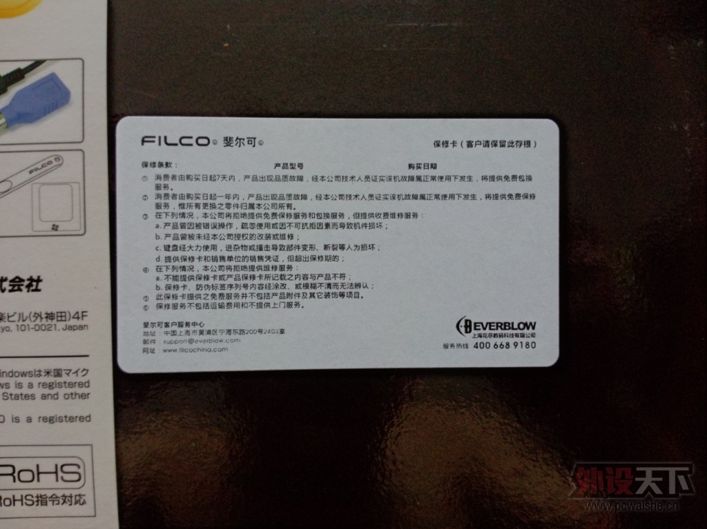 ���ѳ�������Filco/쳶��� ʥ�����߶��� 104 ���� ��е����