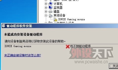 ����������EC 2  �޷�ʶ����ô�죿