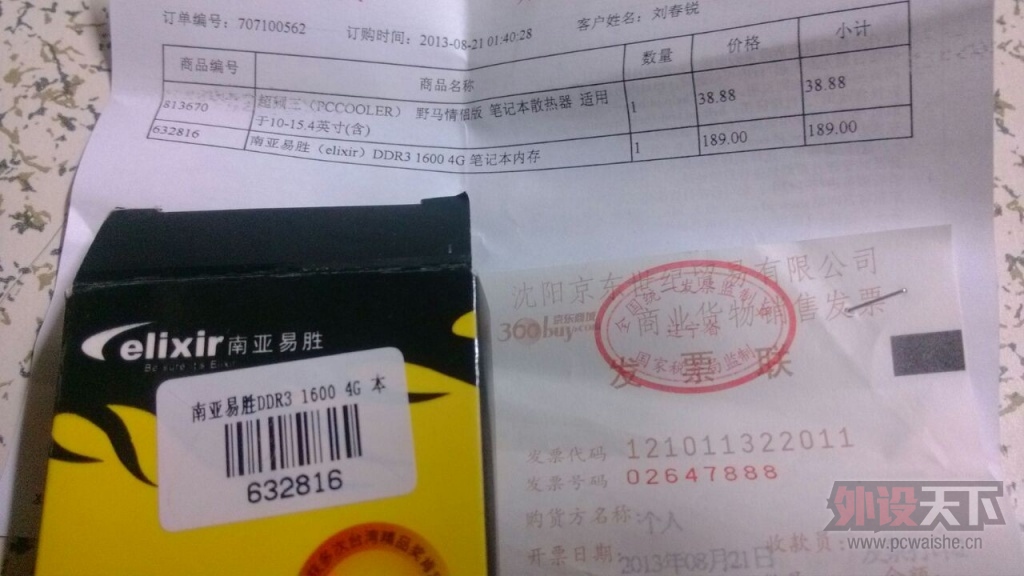 QQͼƬ20130906192829.jpg