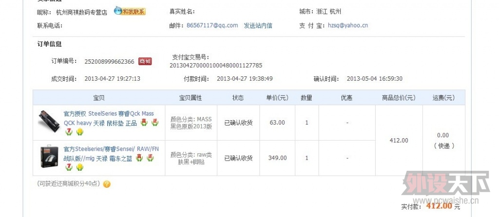 QQͼƬ20130906232223.jpg