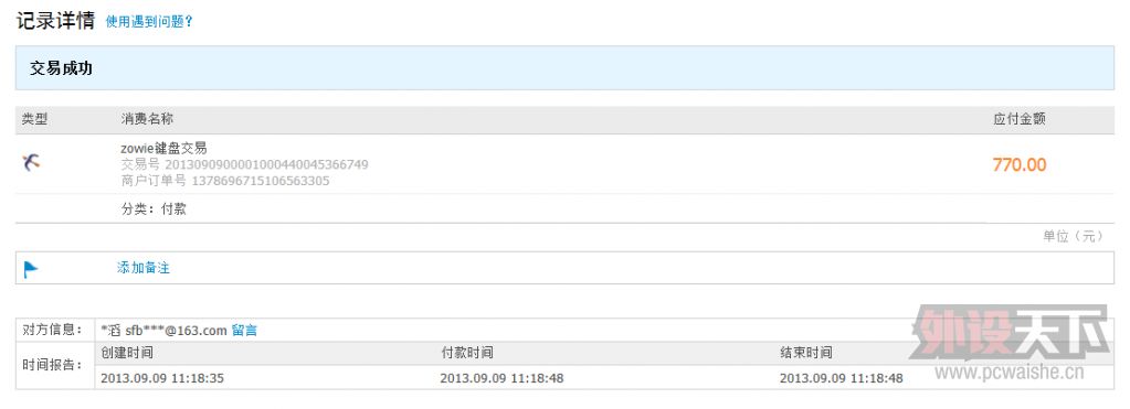 ����ForEver����o�����delusionxb����zowie��ɫ����