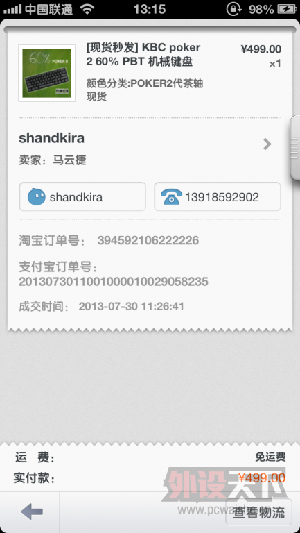 IMG_0617.PNG