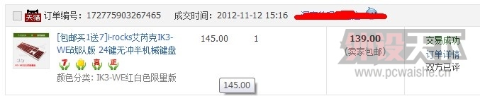 ˳i-rocks 6260WE污Ĥ