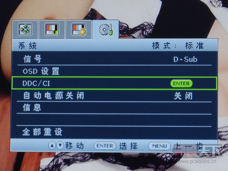 ͼ⡿GW2245ķḻOSD˵
